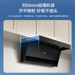 海尔 油烟机24m³变频油烟机92Dpro升级版家用大吸力7字型吸油烟机
