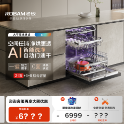 老板 航母舱大平层E1黑150升以上嵌入式洗碗机自动开关门W80A-E1 21套 | 航母容量