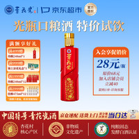 青花瓷 珍酿42度清香型白酒小酒248ml光瓶口粮纯粮食酒水自饮 杏花村产区