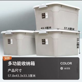 禧天龙 加厚收纳箱 大号强韧性 55L 冰河灰 3个装 57.8*43*33cm