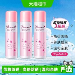 娜丽丝 高保湿零感防晒喷雾