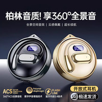 萨勒芬妮 挂耳式蓝牙耳 跑步无线骨传导概念 超长续航降噪适配苹果耳夹式不入耳式