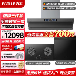 方太 旗舰款V10S油烟机燃气灶两件套装顶侧一体32m³大风量烟灶联动挥手指控智感净味