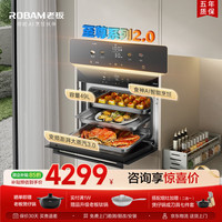 老板 SQ227A 炫彩大屏嵌入式电蒸箱家用 蒸汽冷凝 49L大容量