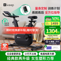 Keep C3 mini 自发电 深灰色 动感单车