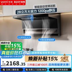 百得 烟灶套装顶侧双吸油烟变频28m³灶具70%高热效率5.2KW猛火不锈钢灶E720+QE500GJ天然气