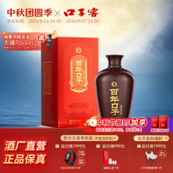 口子窖 百年口子 口子酒 50度500ML瓶装 兼香型白酒