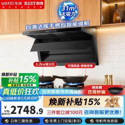 百得 烟灶套装31m³变频油烟机挥手感应智能巡航搭防干烧猛火灶ED802+QE62S天然气