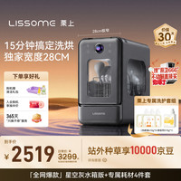 栗上 胶囊式洗碗机小型洗碗机台式洗碗机 星空灰 +耗材4件套