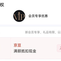 入会10京豆 草原村食品京东自营旗舰店