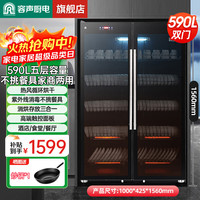 容声 消毒柜商用大容量餐饮立式双开门饭店酒店餐厅消毒碗柜 一星级 590L