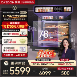 凯度 GRpro二代大容量升级款 78L嵌入式微蒸烤一体机 15.9英寸大彩屏 智能语音播报 GRmax