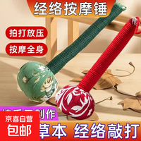 京喜 艾草锤子经络拍打锤腿身足底拍打款艾草填充按摩敲打锤长款 中款26cm一件经络敲打
