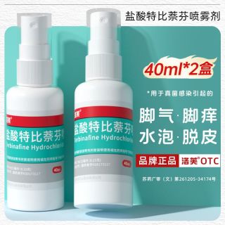 百亿补贴：洛芙 盐酸特比萘芬喷雾剂 40ml*1瓶/盒 2盒装】脚气脚痒手水泡脱皮杀菌止痒盐酸特比萘芬喷雾剂40ml正品