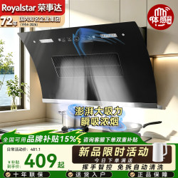 荣事达 油烟机家用厨房大吸力侧吸式抽油烟机智能语音声控体感强力脱排油烟机静音