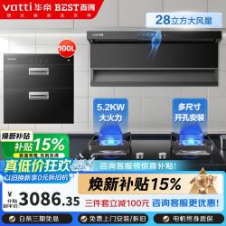 百得 烟灶消套装顶侧双吸28m³1200Pa静压5.2KW猛火灶100L母婴双层消毒柜E720+QE52+DX11