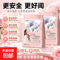 京喜 玫瑰花香樟脑丸衣柜除味衣物防虫驱虫防霉包球防蛀 玫瑰花香*1大袋（48小包）