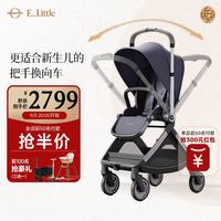 逸乐途 EMU Pro 婴儿车可坐可躺把手换向高景观双向婴儿推车 EMU Pro-明釉靛蓝