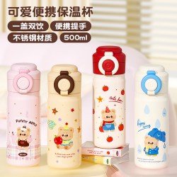 梵施家品 不锈钢保温杯办公室学生水杯便携随行可爱保温杯
