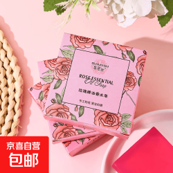 京喜 玫瑰精油香水皂持久留香洗脸洗澡全身沐浴香薰手工皂 一盒装 80g
