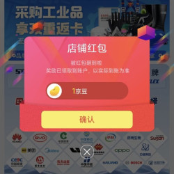 京东胜丽（SHENGLI）自营旗舰店关注领1京豆
