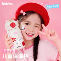 花伴森 儿童保温吸管杯570ml