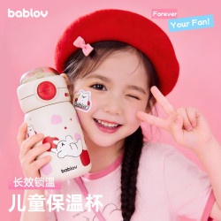 花伴森 儿童保温吸管杯570ml