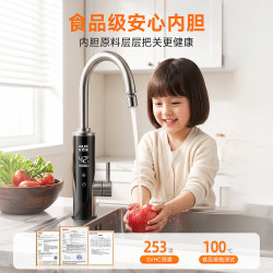 奥克斯 电热水龙头即热式速热电加热水龙头变频恒温热水器冷热过水热厨房热水宝阳台卫生间加热器