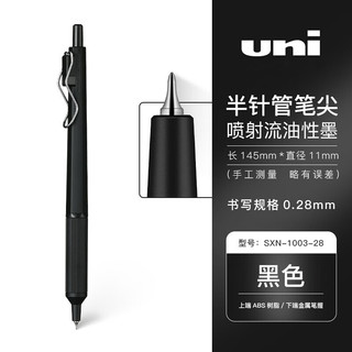 ZEBRA斑马牌 JETSTREAM 低重心金属杆圆珠笔