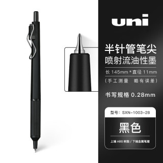 ZEBRA斑马牌 JETSTREAM 低重心金属杆圆珠笔