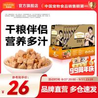 麦富迪 狗零食 浓汤鸡肉肉粒包 95g