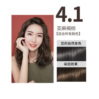 施华蔻 怡然染发霜