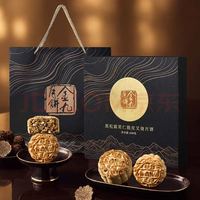 金九月饼 黑松露果仁脆皮叉烧600g月饼礼盒