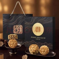 金九月饼 黑松露果仁脆皮叉烧600g月饼礼盒