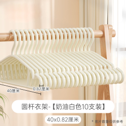 禧天龙 无痕加厚加粗衣架 白色 10支装