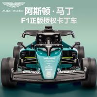 贝瑞佳 阿斯顿马丁授权F1儿童电动车卡丁车遥控玩具汽车3-6岁生日礼物