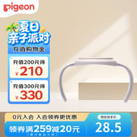 贝亲 宽口径奶瓶把手帽盖套装适用贝亲第三代奶瓶 把手（简约灰）BA148