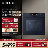 COLMO 博朗系列嵌入式微蒸烤一体机CGTT70 家用微蒸烤箱 AI分子级营养 高定本味私定膳食CMF设计奖 量子黑 70L