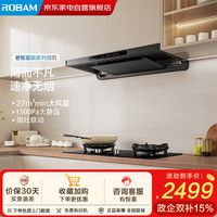 老板 抽吸排油烟机X7 升级款欧式变频27立方大风量1500Pa家用厨房大吸力油烟机挥手智控烟灶联动60A9S