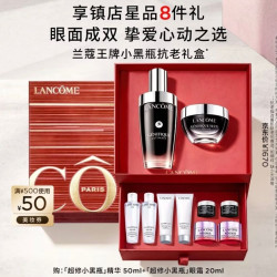 兰蔻 小黑瓶精华50ml+小黑瓶眼霜20ml（赠：精华水100ml+洁面乳100ml+塑颜面霜30ml+眼霜10ml）