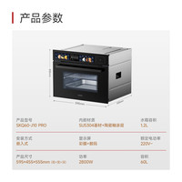 万家乐 超净蒸烤箱 60L大容量双蒸汽直喷快速解冻50道内置智能菜谱双独立NTC传感器蒸烤炸炖一体机J10 PRO