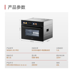 万家乐 超净蒸烤箱 60L大容量双蒸汽直喷快速解冻50道内置智能菜谱双独立NTC传感器蒸烤炸炖一体机J10 PRO
