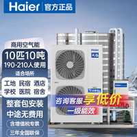 海尔 大容量天浴天泓商用空气能热水器分体一体式机大型工