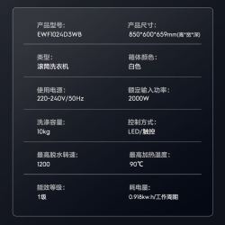 伊莱克斯 EWF1024D3WB BLDC变频 10kg 滚筒洗衣机