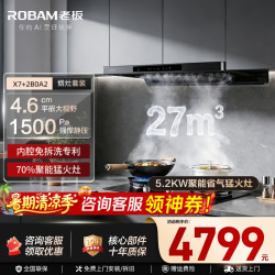 老板 抽油烟机家用27m³大吸力超薄欧式顶吸静音一级能效免拆洗油烟机燃气灶烟