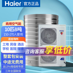 海尔 定制大容量商用空气能热水器分体主机空气源热泵工地酒店宾馆学