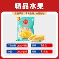 百亿补贴：佳农 泰国金枕榴莲冷冻榴莲肉1100g单袋装独立包装