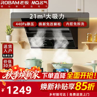 老板 出品名气抽油烟机家用小户型700mm小尺寸侧吸式吸油烟机21大吸力油烟机 A308