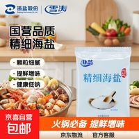 京喜 浙盐国营品质精细海盐食用盐200g 活动-200g*4