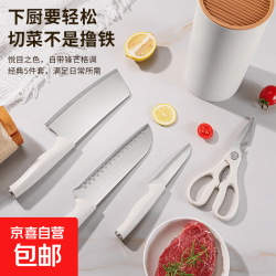 京喜 刀具菜刀套装家用女士切片刀切菜刀水果刀抗菌厨房五件套 升级款白象 5件套